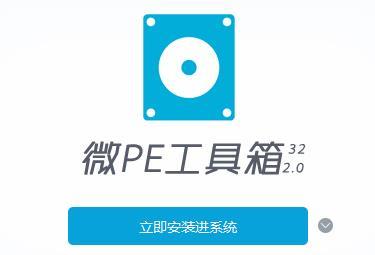 微pe工具箱哪个好（微pe工具箱哪个版本好）