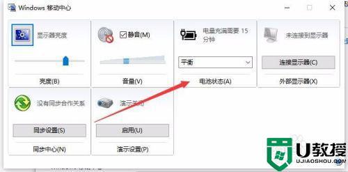 怎么设置电池平衡模式(什么叫电池平衡)-图1 怎么设置电池平衡模式(什么叫电池平衡)-图1