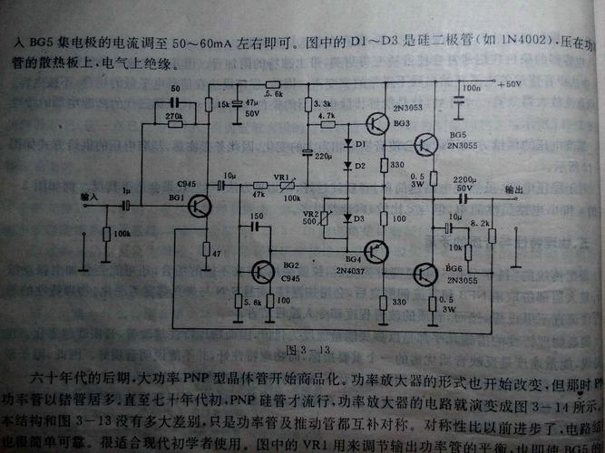 怎么设计功放的偏置电路(功放偏置的作用)-图1 怎么设计功放的偏置电路(功放偏置的作用)-图1