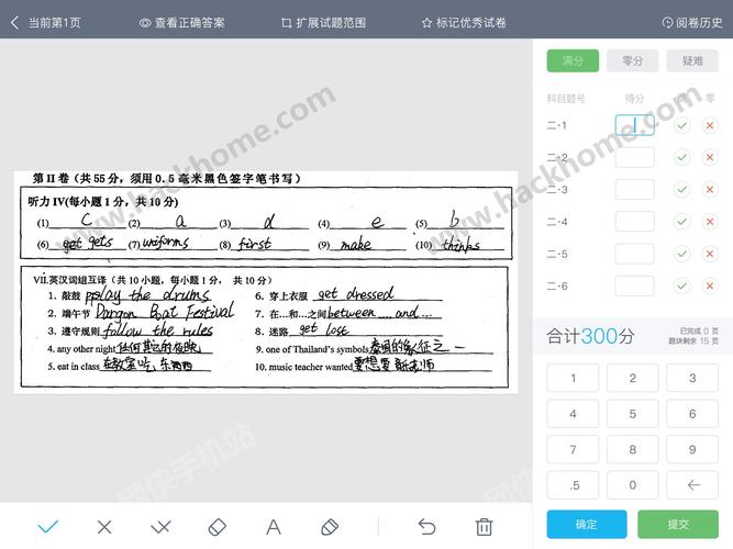 手机阅卷软件哪个好用（手机阅卷过程视频）