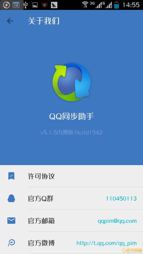 qq同步备份软件哪个好（备份同步助手）
