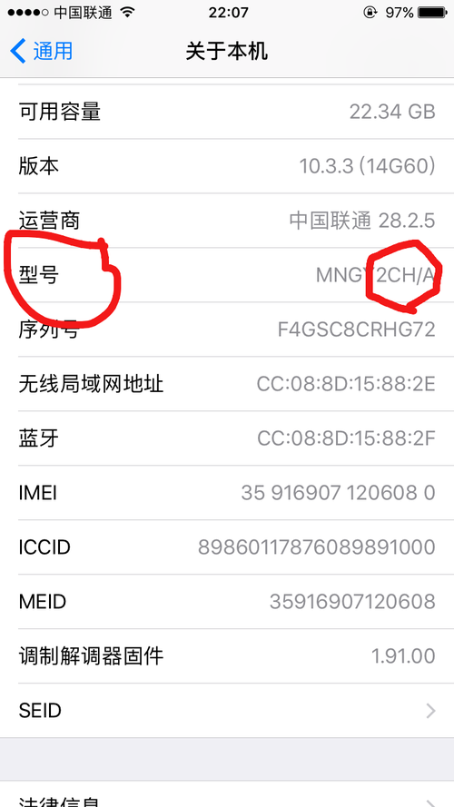 苹果se的设备型号(苹果se关于本机型号版本)-图3 苹果se的设备型号(苹果se关于本机型号版本)-图3