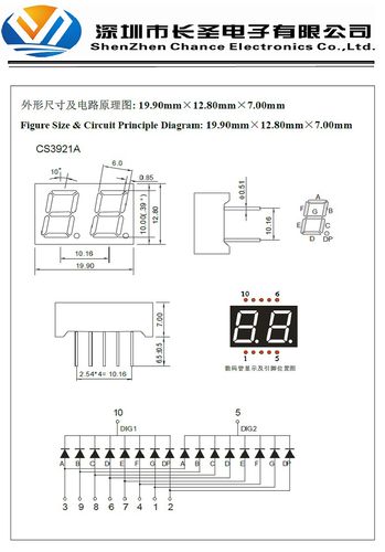 数码管标准(数码管规格尺寸)-图1 数码管标准(数码管规格尺寸)-图1