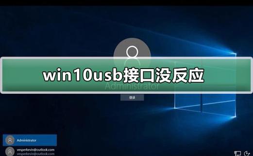 windowsusb设备(win10usb设备没反应)-图3 windowsusb设备(win10usb设备没反应)-图3