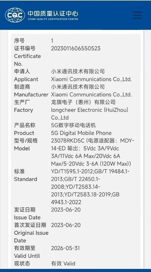 红米设备代号（红米设备代号是什么）