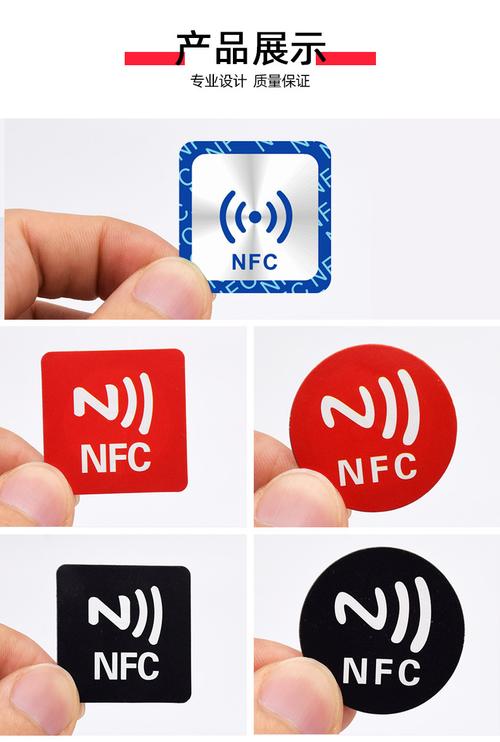 nfc标签标准（nfc标签用法）
