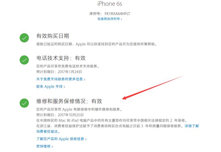 苹果设备手机激活时间（苹果设备手机激活时间怎么查）