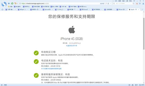 苹果设备手机激活时间(苹果设备手机激活时间怎么查)-图2 苹果设备手机激活时间(苹果设备手机激活时间怎么查)-图2