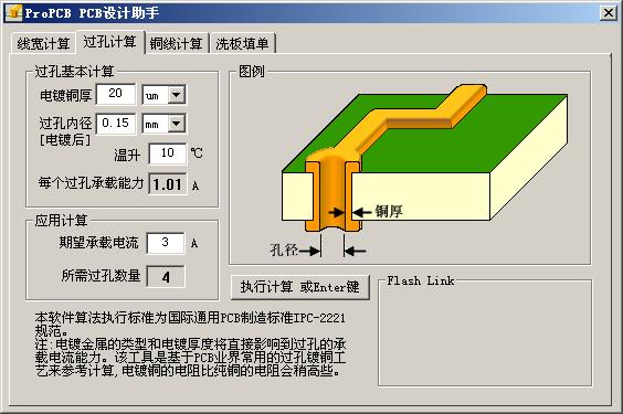DXP怎么画方形过孔(ad方形过孔)-图2 DXP怎么画方形过孔(ad方形过孔)-图2
