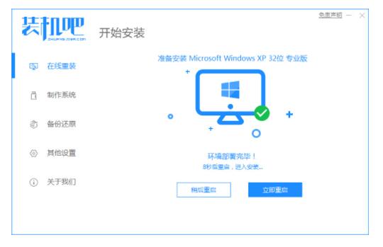 一键安装xp的软件哪个好(一键安装电脑系统软件)-图3 一键安装xp的软件哪个好(一键安装电脑系统软件)-图3