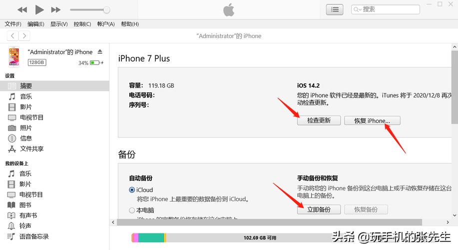 itunes如何关联设备（itunes如何连接设备）