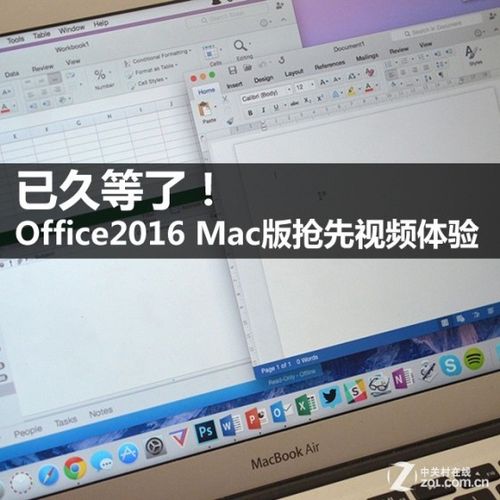 苹果电脑系统用office软件哪个好（苹果电脑用的office和windows一样吗）