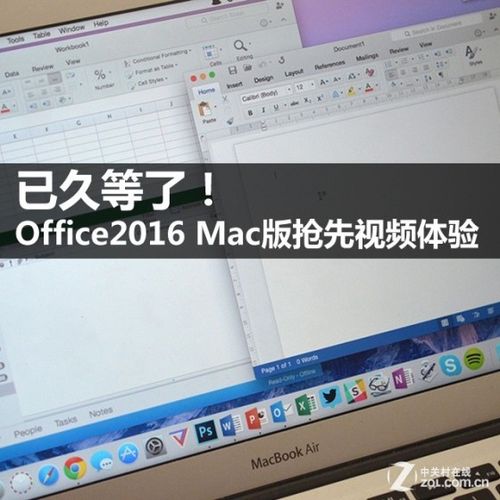 苹果电脑系统用office软件哪个好(苹果电脑用的office和windows一样吗)-图1 苹果电脑系统用office软件哪个好(苹果电脑用的office和windows一样吗)-图1