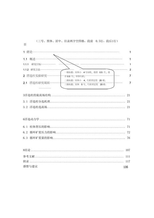 semi标准目录(标准目录结构)-图3 semi标准目录(标准目录结构)-图3