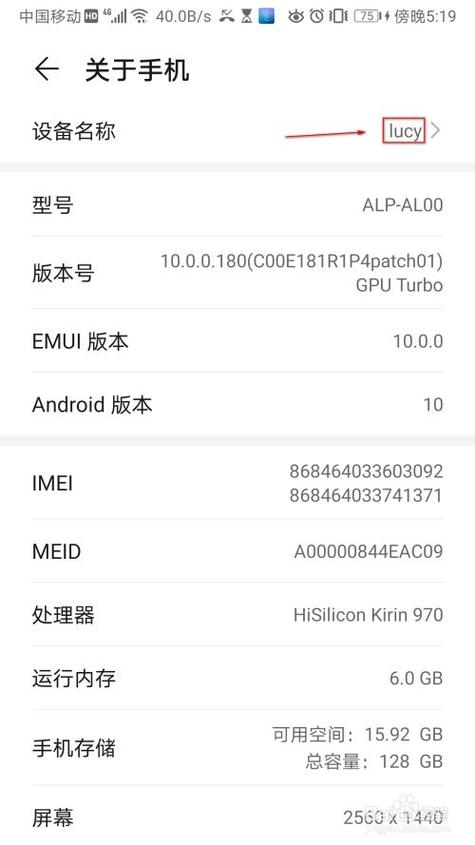 华为手机更改设备名(华为手机更改设备名字后查找设备不更新)-图3 华为手机更改设备名(华为手机更改设备名字后查找设备不更新)-图3