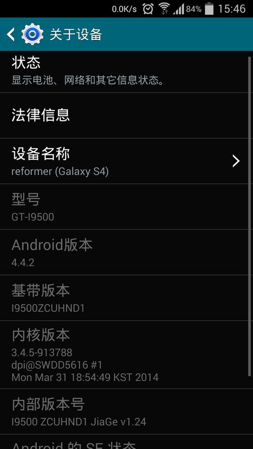 三星系统更新显示您的设备已修改（三星note3更新系统设备已修改）