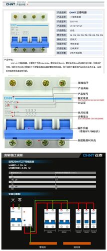 空开执行标准(空开的国家标准)-图2 空开执行标准(空开的国家标准)-图2