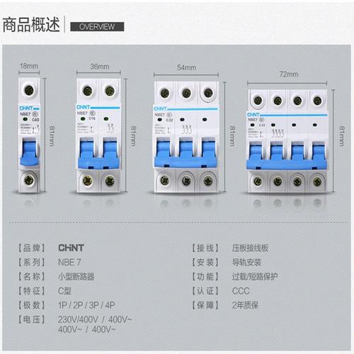 空开执行标准(空开的国家标准)-图3 空开执行标准(空开的国家标准)-图3