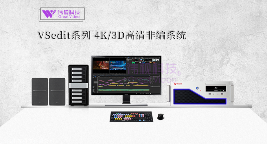 非线性编辑设备报价(非线性编辑工作流程中可能会用到的设备)-图1 非线性编辑设备报价(非线性编辑工作流程中可能会用到的设备)-图1