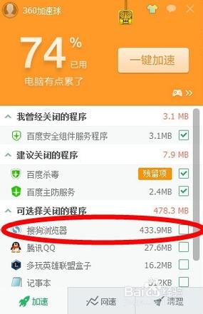 哪个浏览器占内存大(什么浏览器占用空间小)-图2 哪个浏览器占内存大(什么浏览器占用空间小)-图2