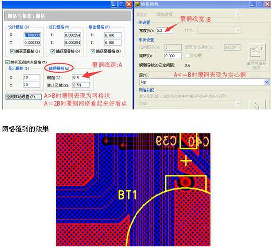 关于pads怎么铺栅格铜的信息-图1 关于pads怎么铺栅格铜的信息-图1