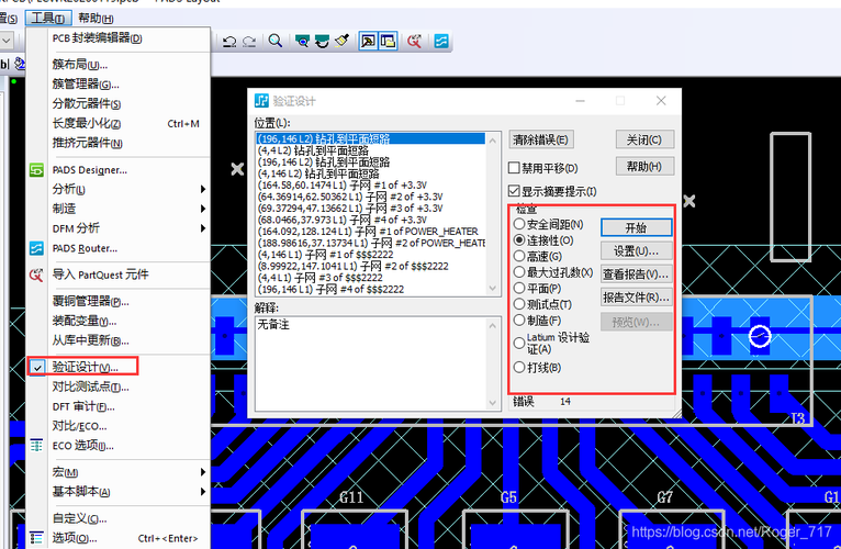 关于pads怎么铺栅格铜的信息-图2 关于pads怎么铺栅格铜的信息-图2