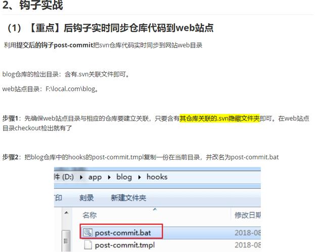 svn中的钩子是哪个文件（svn 钩子）