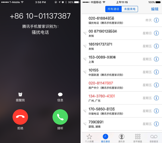 苹果手机防电话骚扰软件哪个好(苹果手机好用的防骚扰软件)-图2 苹果手机防电话骚扰软件哪个好(苹果手机好用的防骚扰软件)-图2