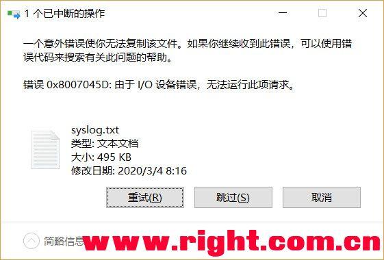 读取设备失败(设备读取错误)-图1 读取设备失败(设备读取错误)-图1