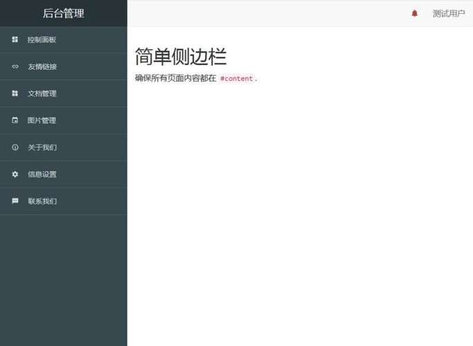 侧边栏顶部菜单哪个好(侧边栏布局)-图1 侧边栏顶部菜单哪个好(侧边栏布局)-图1