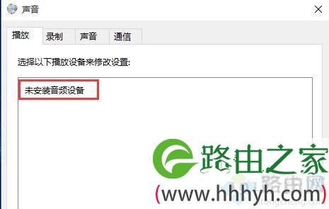 找不到声音设备(无法找到声音设备)-图2 找不到声音设备(无法找到声音设备)-图2