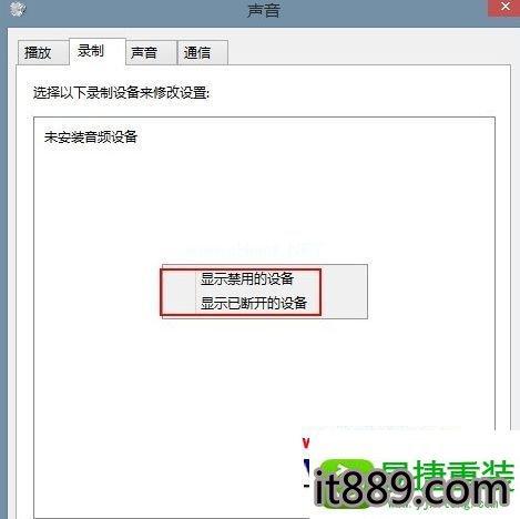 找不到声音设备(无法找到声音设备)-图3 找不到声音设备(无法找到声音设备)-图3