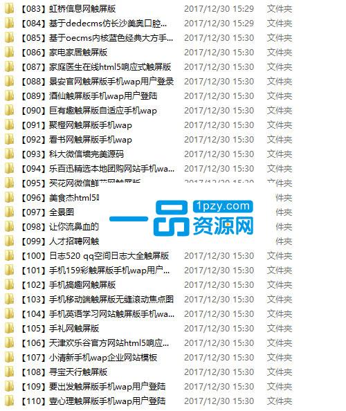 帝国模板是哪个文件夹(帝国模板∶一品资源)-图2 帝国模板是哪个文件夹(帝国模板∶一品资源)-图2