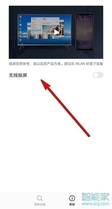 网络投屏设备(投屏器怎么设置网络)-图3 网络投屏设备(投屏器怎么设置网络)-图3