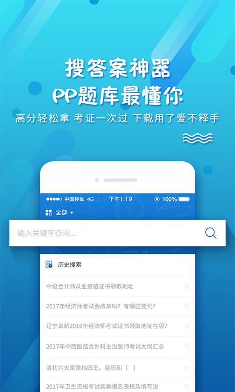 哪个搜题软件题库最大(哪个搜题软件题库最大的)-图1 哪个搜题软件题库最大(哪个搜题软件题库最大的)-图1