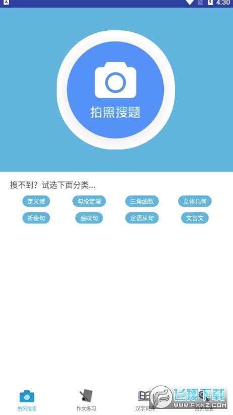 哪个搜题软件题库最大(哪个搜题软件题库最大的)-图3 哪个搜题软件题库最大(哪个搜题软件题库最大的)-图3