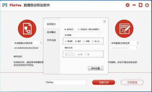 可以备份文档的软件哪个好（可以备份数据的软件）