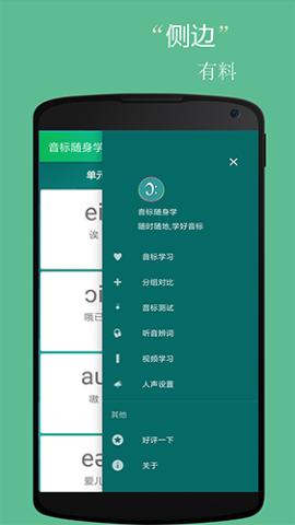 学音标哪个手机软件好(学音标的手机软件)-图2 学音标哪个手机软件好(学音标的手机软件)-图2