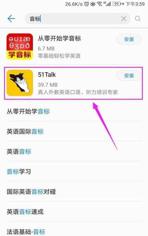 学音标哪个手机软件好(学音标的手机软件)-图3 学音标哪个手机软件好(学音标的手机软件)-图3