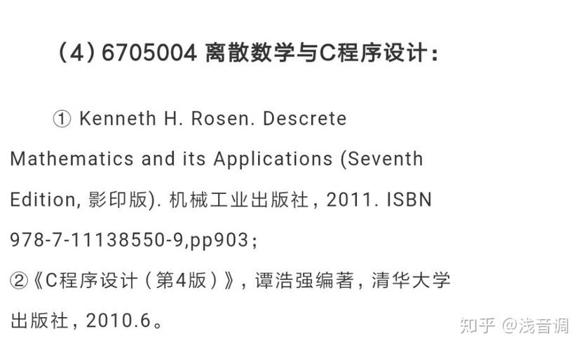 离散数学哪个专业要学（离散数学哪个专业要学c语言）
