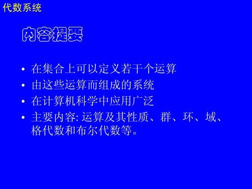 离散数学哪个专业要学(离散数学哪个专业要学c语言)-图2 离散数学哪个专业要学(离散数学哪个专业要学c语言)-图2