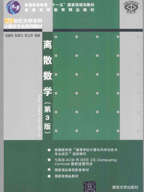 离散数学哪个专业要学(离散数学哪个专业要学c语言)-图3 离散数学哪个专业要学(离散数学哪个专业要学c语言)-图3