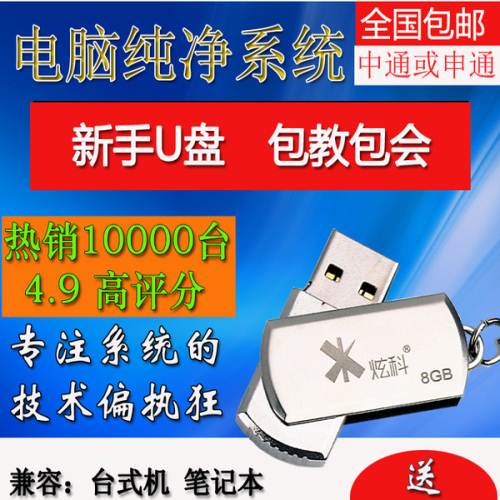 系统优盘哪个好（系统u盘用什么品牌的u盘好）-图3