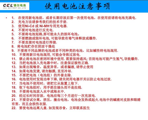 标准电池使用注意什么问题(标准电池是什么电池)-图3 标准电池使用注意什么问题(标准电池是什么电池)-图3
