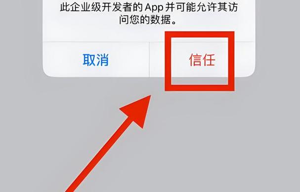 怎么设为信任设备(怎么设置信任设备)-图1 怎么设为信任设备(怎么设置信任设备)-图1