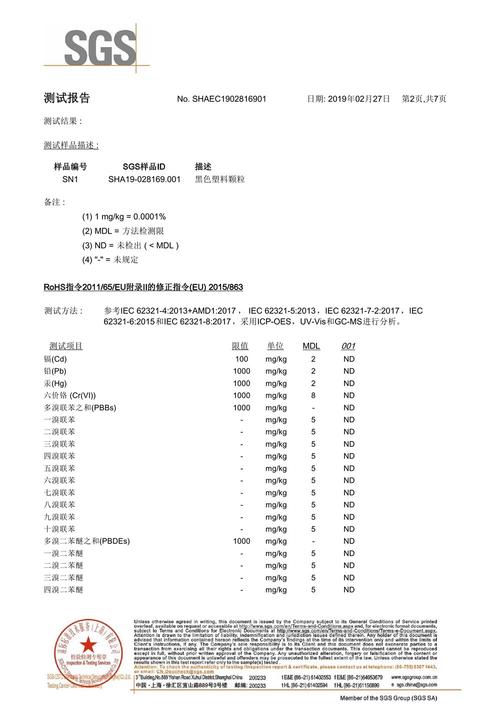 iec关于无卤素标准(无卤素法规)-图1 iec关于无卤素标准(无卤素法规)-图1