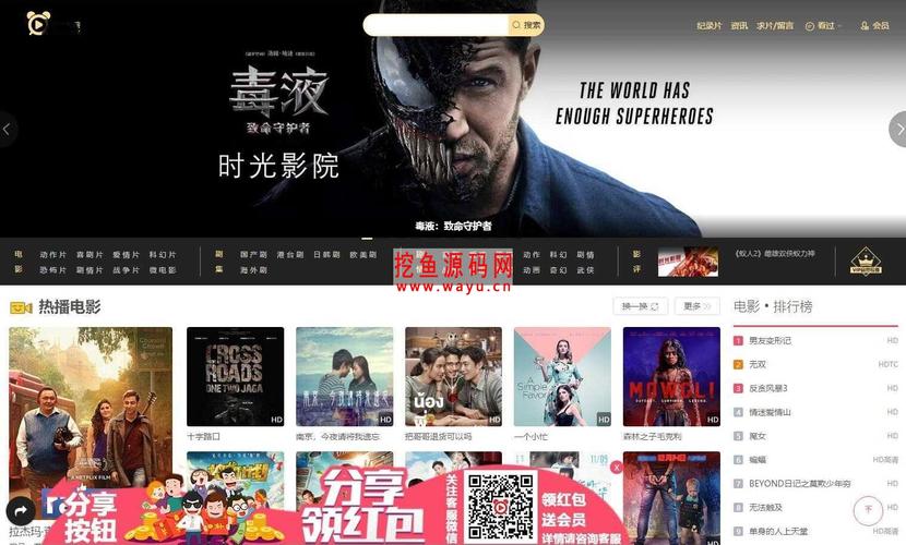 电影cms选择哪个（cms影视源码）