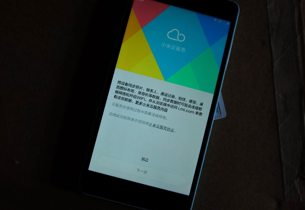 红米跳过设备离(小米手机跳过设备激活)-图2 红米跳过设备离(小米手机跳过设备激活)-图2