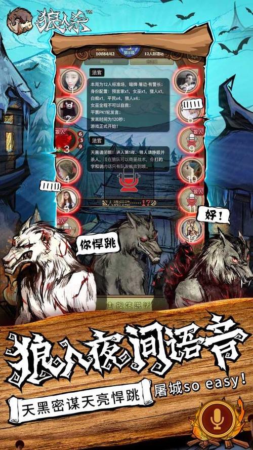 哪个软件狼人杀人物多(狼人游戏哪个软件好玩)-图1 哪个软件狼人杀人物多(狼人游戏哪个软件好玩)-图1