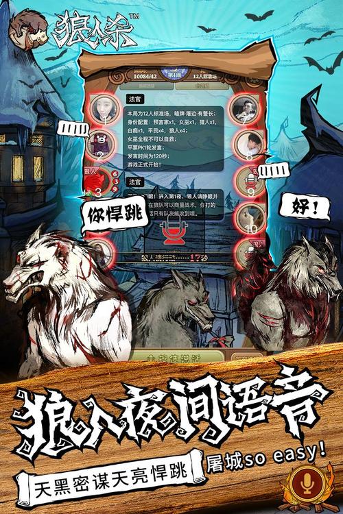 哪个软件狼人杀人物多(狼人游戏哪个软件好玩)-图2 哪个软件狼人杀人物多(狼人游戏哪个软件好玩)-图2